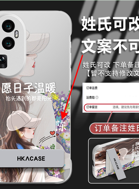 适用于opporeno10手机壳reno10pro保护套reno11免费定制reno12支架11pro防摔12pro网红创意新款日子温暖姓氏