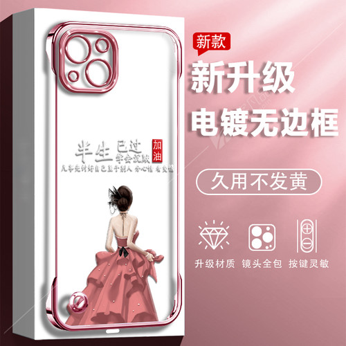 适用于苹果13手机壳华为p80手机套reno13无边框荣耀200女vivos19透明nova12高级mate70新款带支架透明个性女