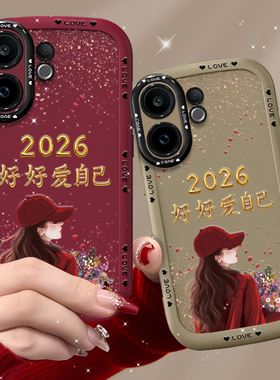 适用于vivos30手机壳s20保护套s19pro气质s30promini带挂绳s20pro女全包防摔原创2026爱自己新款硅胶高级简约