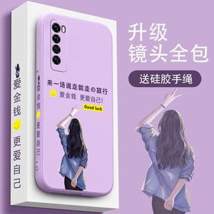 华为nova7手机壳女款 nova7pro保护套直边液态硅胶华为nova7se侧边磨砂软壳全包镜头防摔网红潮创意文字限量版