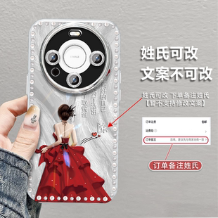 适用于华为mate60手机壳mate60pro简约支架mate50创意镜头全包mate40高级50pro防摔新款40pro羽纱姓氏定制女