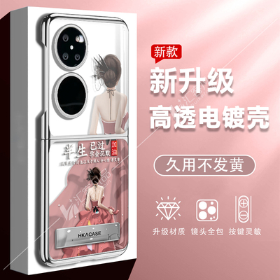 适用于vivo华为oppo折叠手机壳