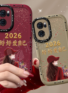 适用于opporeno7手机壳reno8保护套reno9pro带挂绳8pro高级7pro防摔2026爱自己创意软硅胶红色新款女镜头全包