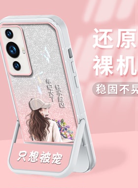 适用于华为nova11手机壳nova11Pro保护套华为nova11 Ultrat新款凳子支架个性高级感只想被宠防摔潮流镜头全包