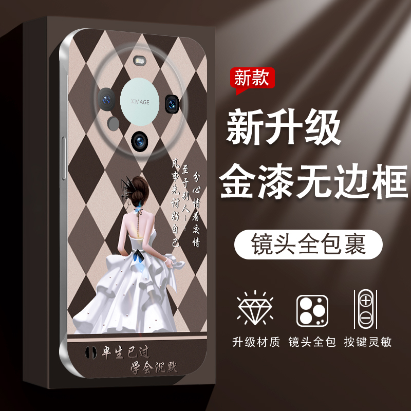 适用于华为mate60手机壳mate60pro保护套mate50新款mate40pro高级60rs带支架无边框半生沉默女时尚轻薄个性