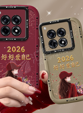 适用于1加ace3手机壳1加ace2保护套Ace5pro红色新款ace2pro创意acepro防摔2026爱自己简约女软硅胶全包高级