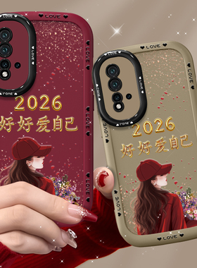 适用于华为nova5手机壳nova6保护套nova7镜头全包nova7pro原创5pro爱自己2026红色新款个性高级防摔带挂绳女