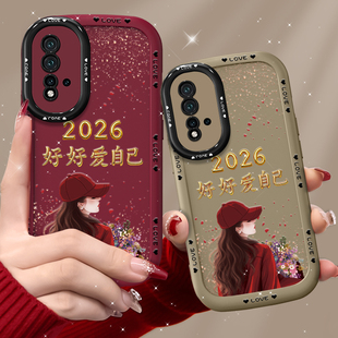 适用于华为nova5手机壳nova6保护套nova7镜头全包nova7pro原创5pro爱自己2026红色新款 高级防摔带挂绳女 个性
