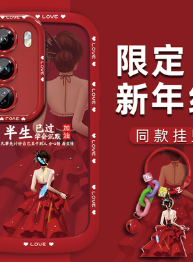 适用于opporeno12手机壳reno11pro保护套reno12pro软硅胶reno11高级新款女防摔红色镜头全包创意带挂绳