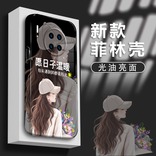 适用华为系列手机壳创意
