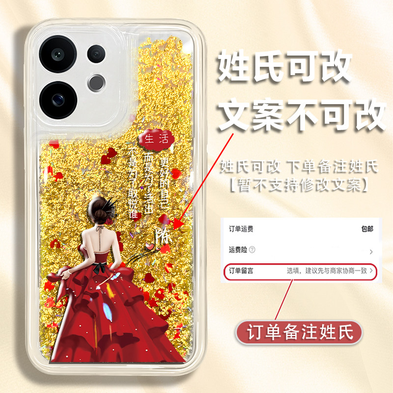 流沙细闪透明全包硅胶壳