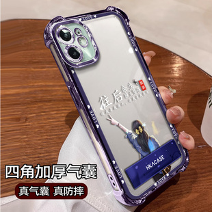 适用于苹果11手机壳苹果12pro保护套11promax透明12小众11pro带支架新款高级往后余生气质个性女时尚防摔潮