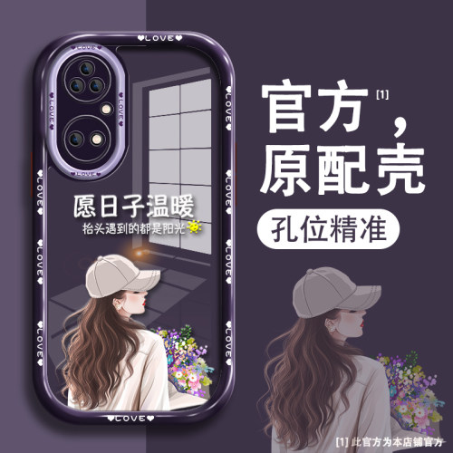 华为TYP50TY硅胶TY创意TY保护壳