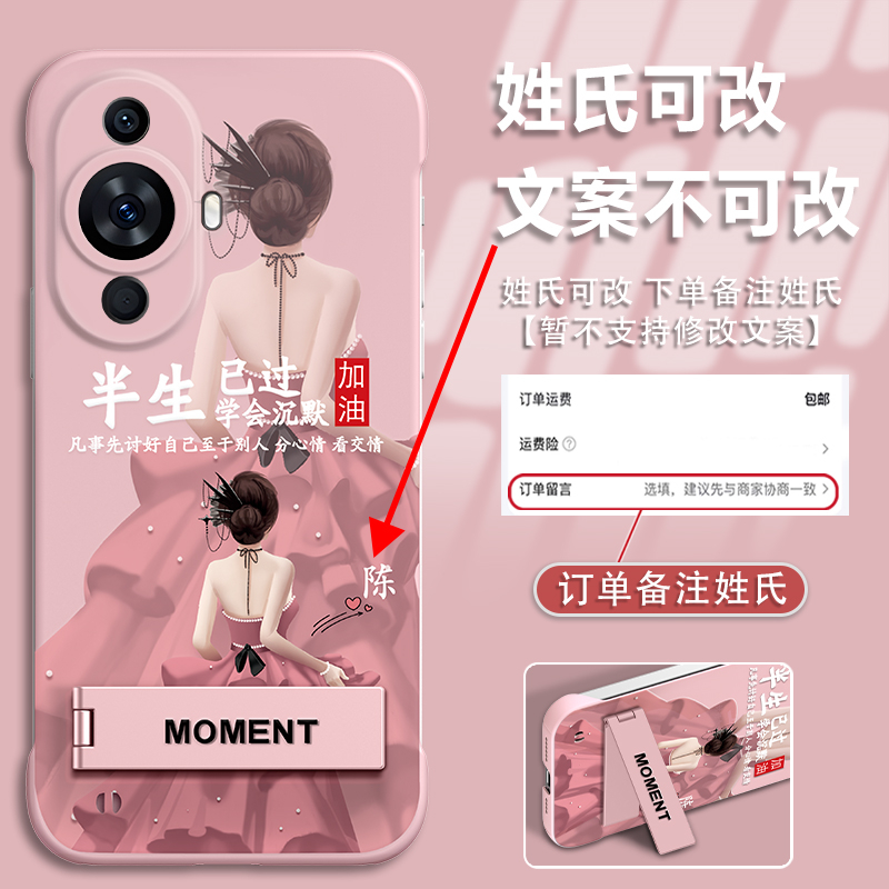 适用于华为nova11手机壳nova10保护套nova9免费定制nova11pro个性10pro网红9pro新款姓氏带支架女防摔创意半
