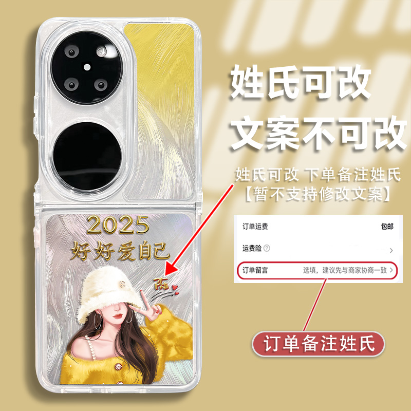 适用于华为Pocket2手机壳折叠机姓氏定制气质潮创意爱自己简约新款防摔硅胶高级感轻奢文艺优雅带手链