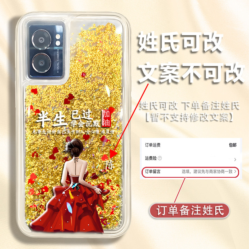 适用于oppoa57手机壳a56保护套a58时尚a53外壳a54个性55s新款56s潮创意防摔百家姓定制小众高级流沙细闪女网
