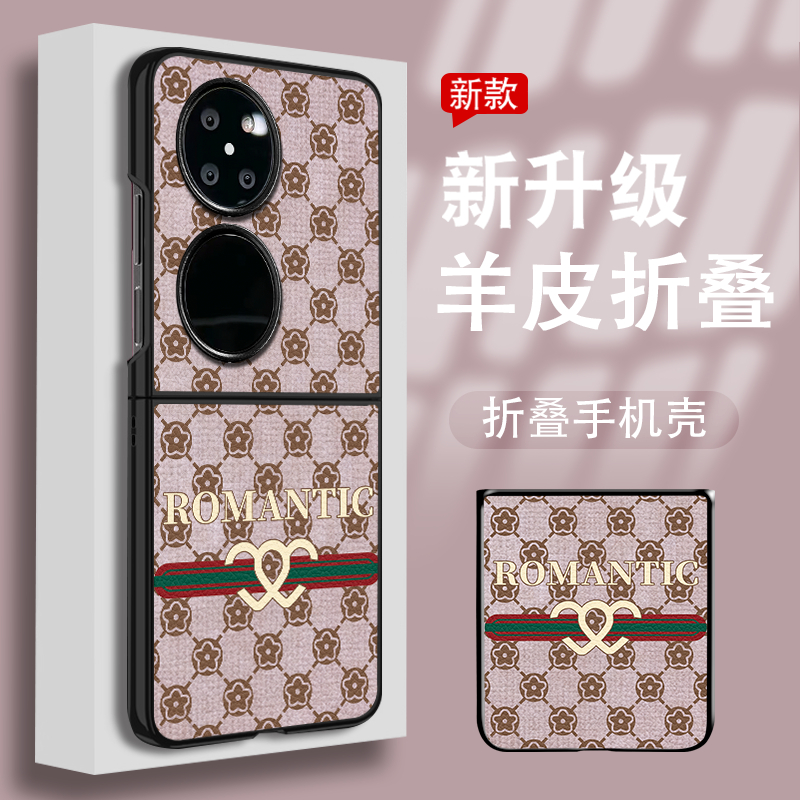 适用于华为Pocket2手机壳折叠屏保护套轻奢高级小羊皮超薄气质防摔新款时尚潮女小众英伦风全包皮纹印花