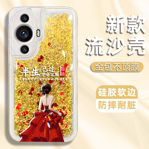 适用于华为nova11手机壳nova11pro保护套nova10新款10pro半生已过硅胶潮防摔简约流沙创意镜头全包高级轻奢女