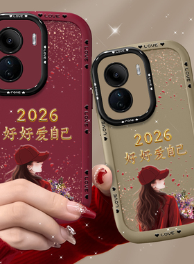 适用于IQOOZ6手机壳iqooz7保护套iqooz8女iqooz9高级z5原创z3创意2025新款红色爱自己简约软硅胶镜头全包防摔