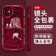 适用于苹果12手机壳iphone12pro手机套苹果12promax创意气质防摔小众镜头全包潮女半生已过新款 网红轻奢高级