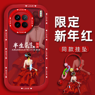 适用于vivox90手机壳X90S手机套vivoX80简约vivoX100轻奢X100pro创意泡芙壳红色气质小众硅胶半生已过女个性