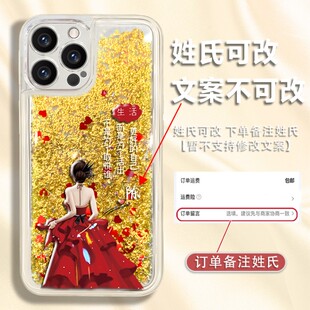 适用于苹果15pro手机壳华为p60手机套opporeno9外壳潮百家姓荣耀80定制女s17e高级流沙网红新款小众创意气质