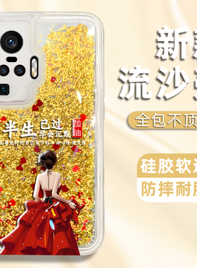 适用于vivox50pro手机壳x50保护套x30prox27创意x30硅胶新款半生原创高级个性防摔潮女流沙