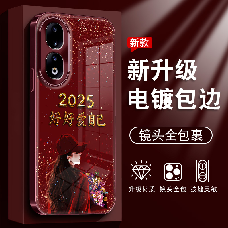 适用于荣耀90手机壳荣耀90pro保护套荣耀80荣耀100女100pro原创高级防摔创意2025爱自己时尚新款水凝壳