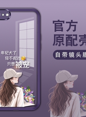 适用于苹果7手机壳iPhone8手机套7plus防摔苹果6只想被宠7p女6spins风se2创意se3高级新金属镜框新款硅胶简约