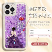 适用于苹果15pro手机壳华为p60手机套opporeno9外壳潮百家姓荣耀80定制女s17e高级流沙网红新款 小众创意气质
