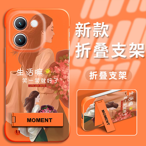 适用于vivoy200手机壳y100保护套y93时尚y78个性y77防摔y76硅胶y70高级y55新款支架网红生活嘛创意小众镜头