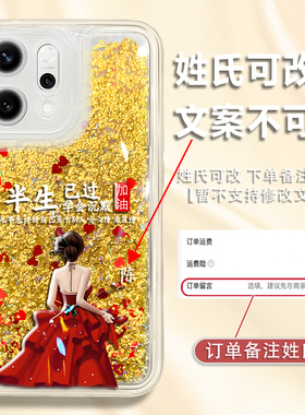 适用于opporeno14手机壳reno14pro保护套reno13防摔高级reno12/11外壳reno10新款9pro女姓氏定制硅胶流沙创意