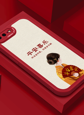 适用于苹果7手机壳iphone8保护套7plus红色6s个性6plus女款7p防摔6p硅胶皮纹软壳镜头全包轻奢简约新款新年款