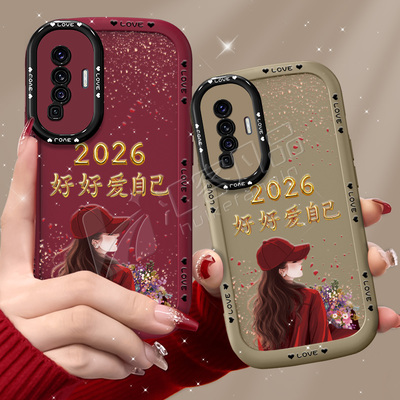 适用于vivox50手机壳x30pro保护套x50pro新款红色x27女x23简约防摔2025爱自己镜头全包高级原创气质软硅胶