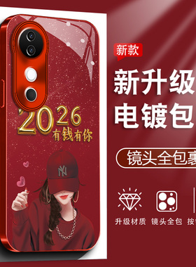 适用于vivos19手机壳s18pro保护套s17红色玻璃壳s16pro镜头全包s15创意19pro带支架新款防摔高级2026有钱有你