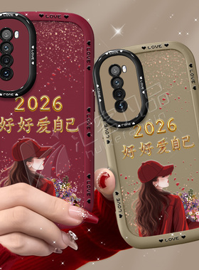 适用于华为nova7手机壳nova6保护套nova5镜头全包nova7pro原创5pro爱自己2026红色新款个性高级防摔带挂绳女