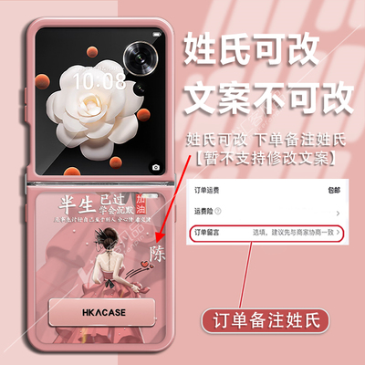 适用vivo华为oppo三星折叠外壳