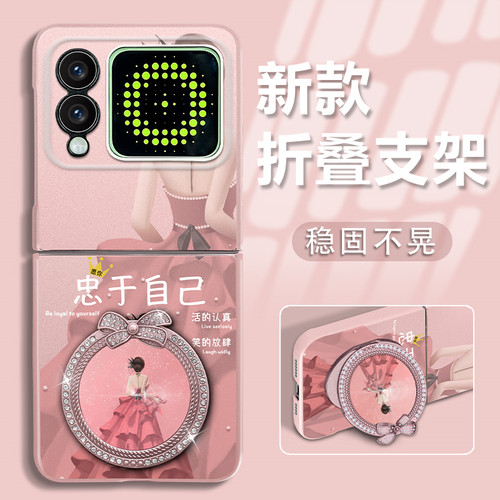 适用于华为novaflip手机壳折叠机时尚高级感粉色忠于自己简约潮新款蝴蝶结文艺气质镜子支架优雅爆款创意防摔