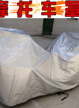 适用维斯帕vespa春天冲刺150GTS250/300/125LX摩托车衣车罩px150