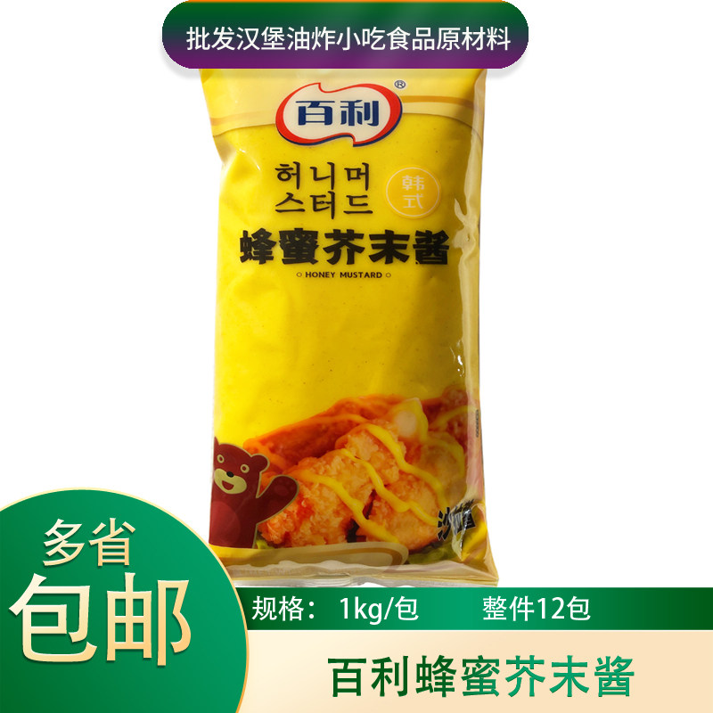 百利蜂蜜芥末酱1kg*3包商用韩式炸鸡块无骨炸鸡酱料韩国炸鸡酱料