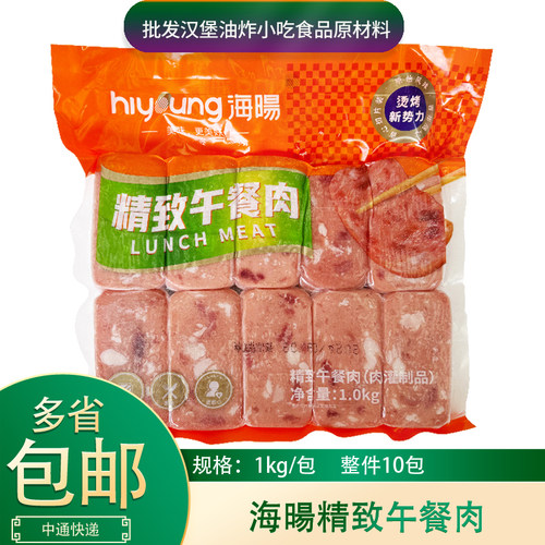 海暘精致午餐肉商用三明治火腿片