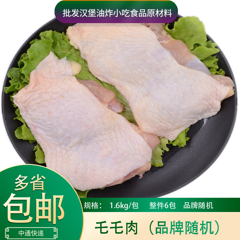 乇乇正肉1.6kg*6包整箱商韩式炸鸡毛毛肉烤肉拌饭带皮去骨鸡腿肉