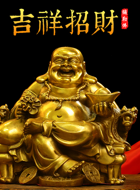 纯铜弥勒佛摆件招财大肚布袋