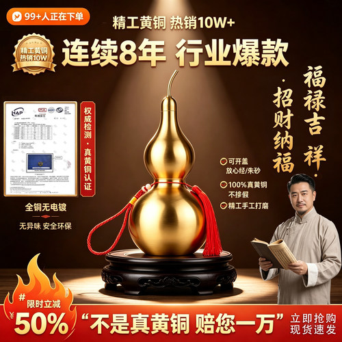 全黄铜五帝钱八卦葫芦挂件摆件