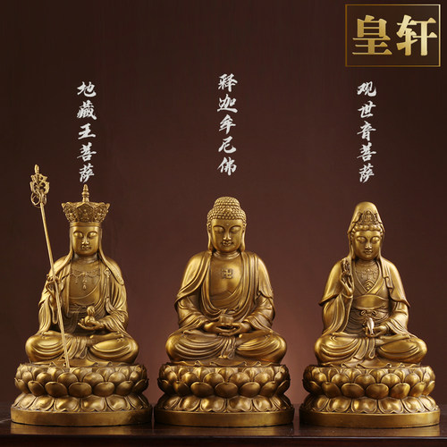 娑婆三圣观世音地藏王菩萨佛像