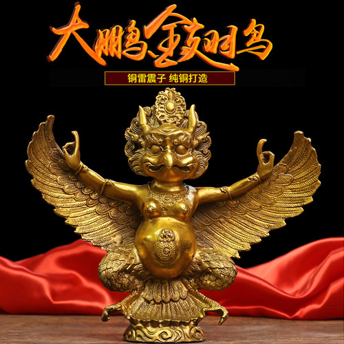 雷震子藏传大鹏金翅鸟金属铜摆件