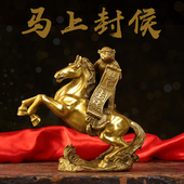 饰客厅玄关 纯黄铜马上封侯摆件 家居酒柜装 马到成功办公室摆件
