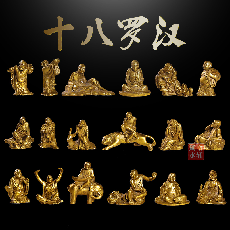 纯铜十八罗汉佛像摆件 降龙伏虎十八铜人 家居风水饰品礼品