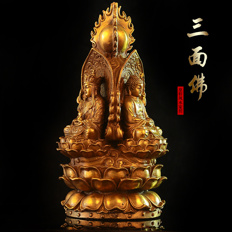 纯黄铜 婆娑三圣三面佛 供奉神像释迦摩尼佛祖观音地藏王菩萨摆件