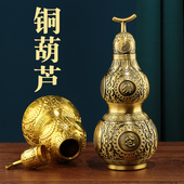 铜葫芦镇宅摆件八卦葫芦挂件开口开盖空心家居客厅装 饰品福禄摆设